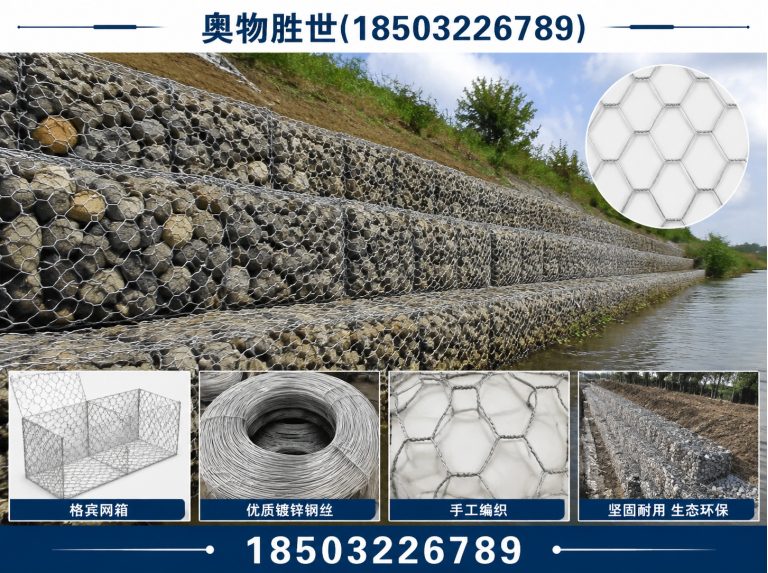 南通石笼网展示图