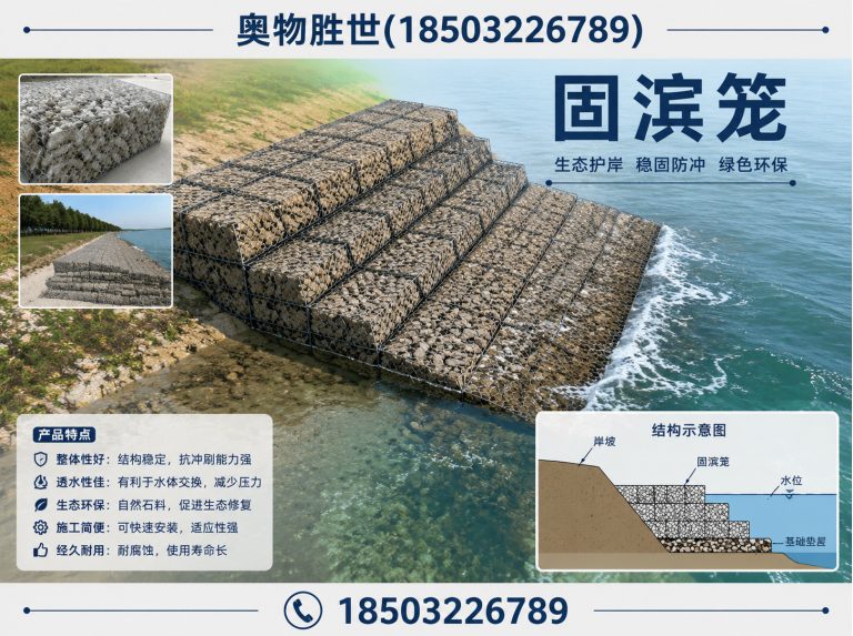 南通雷诺护垫展示图